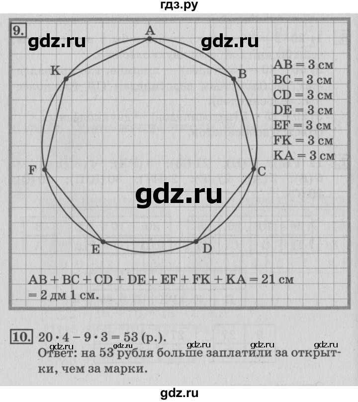 ГДЗ по математике 3 класс Дорофеев рабочая тетрадь  часть 1. страницы - 61, Решебник №3 2017