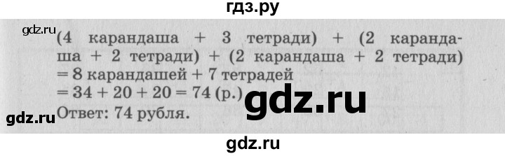 ГДЗ по математике 3 класс Дорофеев рабочая тетрадь  часть 1. страницы - 63, Решебник №3 2017