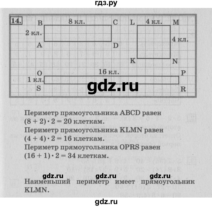 ГДЗ по математике 3 класс Дорофеев рабочая тетрадь  часть 1. страницы - 81, Решебник №3 2017