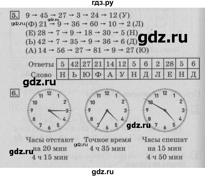 ГДЗ по математике 3 класс Дорофеев рабочая тетрадь  часть 1. страницы - 89, Решебник №3 2017