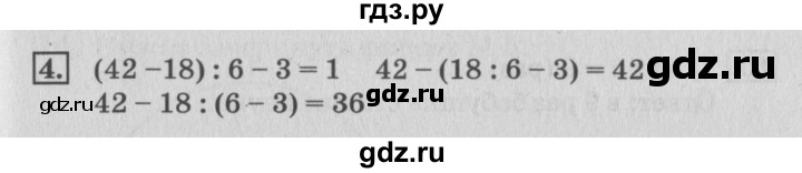 ГДЗ по математике 3 класс Дорофеев рабочая тетрадь  часть 1. страницы - 92, Решебник №3 2017