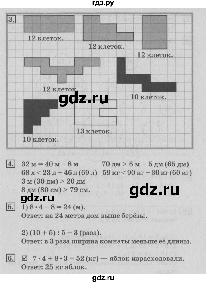 ГДЗ по математике 3 класс Дорофеев рабочая тетрадь  часть 2. страницы - 13, Решебник №3 2017