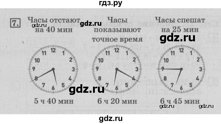 ГДЗ по математике 3 класс Дорофеев рабочая тетрадь  часть 2. страницы - 23, Решебник №3 2017