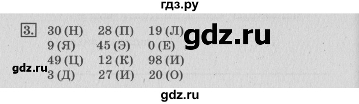 ГДЗ по математике 3 класс Дорофеев рабочая тетрадь  часть 2. страницы - 41, Решебник №3 2017