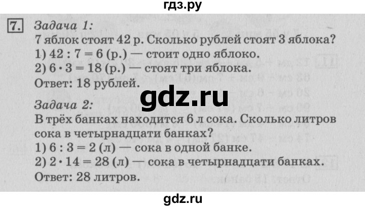 ГДЗ по математике 3 класс Дорофеев рабочая тетрадь  часть 2. страницы - 6, Решебник №3 2017