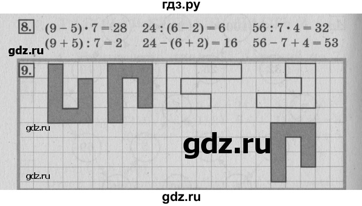 ГДЗ по математике 3 класс Дорофеев рабочая тетрадь  часть 2. страницы - 6, Решебник №3 2017