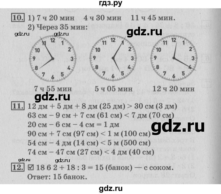 ГДЗ по математике 3 класс Дорофеев рабочая тетрадь  часть 2. страницы - 7, Решебник №3 2017