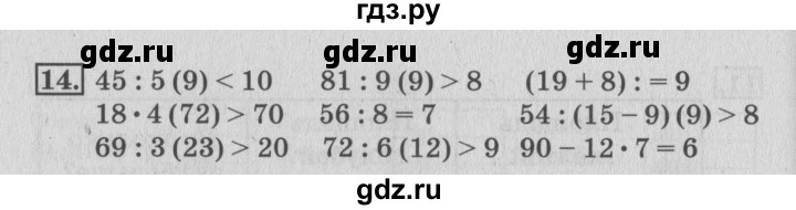 ГДЗ по математике 3 класс Дорофеев рабочая тетрадь  часть 2. страницы - 74, Решебник №3 2017