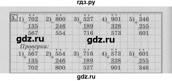 ГДЗ по математике 3 класс Дорофеев рабочая тетрадь  часть 2. страницы - 81, Решебник №3 2017