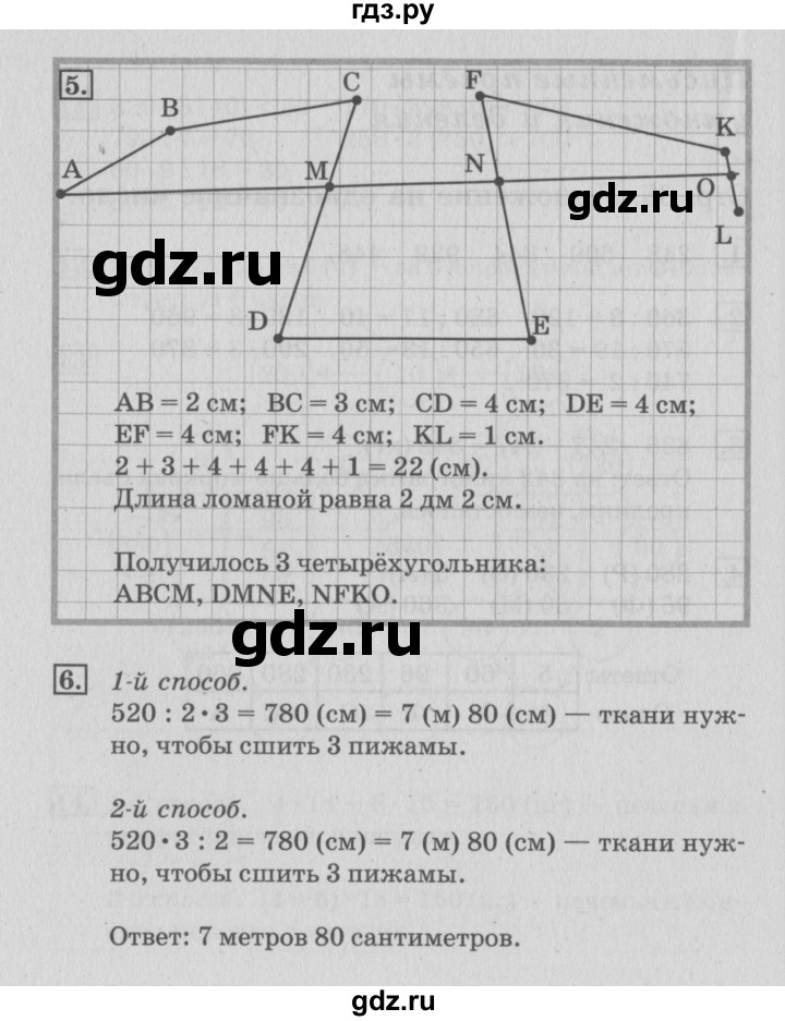 ГДЗ по математике 3 класс Дорофеев рабочая тетрадь  часть 2. страницы - 87, Решебник №3 2017