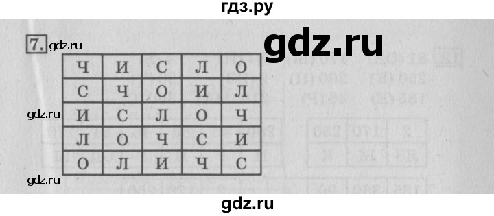 ГДЗ по математике 3 класс Дорофеев рабочая тетрадь  часть 2. страницы - 87, Решебник №3 2017