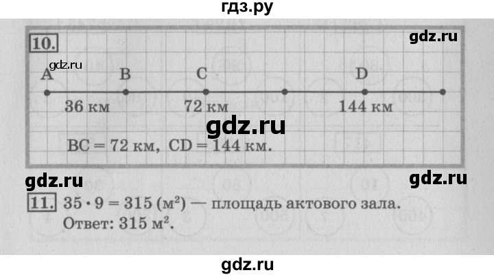 ГДЗ по математике 3 класс Дорофеев рабочая тетрадь  часть 2. страницы - 89, Решебник №3 2017