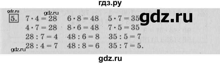 ГДЗ по математике 3 класс Дорофеев рабочая тетрадь  часть 2. страницы - 9, Решебник №3 2017