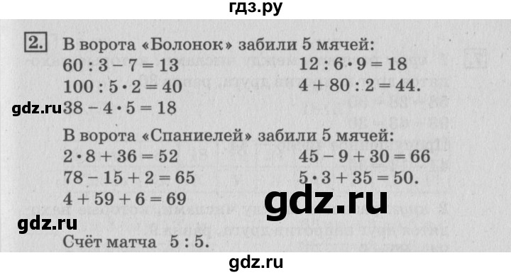 ГДЗ по математике 3 класс Дорофеев рабочая тетрадь  часть 1. страницы - 14, Решебник №3 к тетради 2017