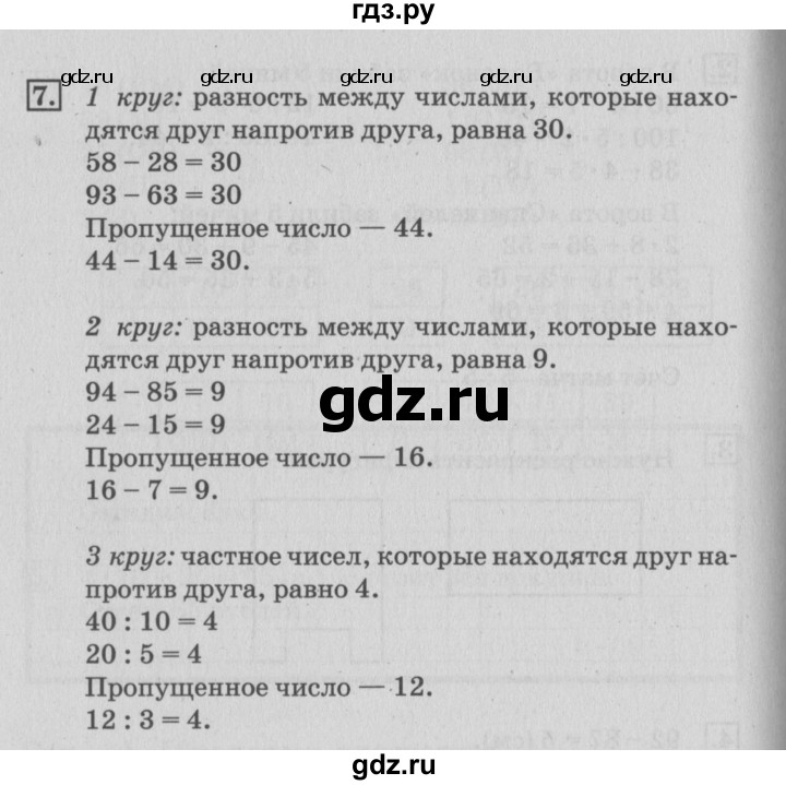 ГДЗ по математике 3 класс Дорофеев рабочая тетрадь  часть 1. страницы - 15, Решебник №3 к тетради 2017