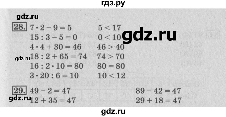 ГДЗ по математике 3 класс Дорофеев рабочая тетрадь  часть 1. страницы - 21, Решебник №3 к тетради 2017