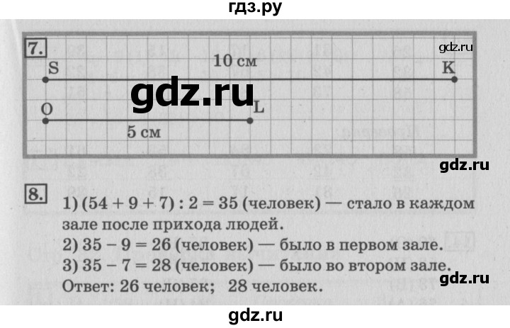 ГДЗ по математике 3 класс Дорофеев рабочая тетрадь  часть 1. страницы - 29, Решебник №3 к тетради 2017