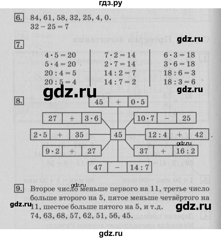 ГДЗ по математике 3 класс Дорофеев рабочая тетрадь  часть 1. страницы - 34, Решебник №3 к тетради 2017