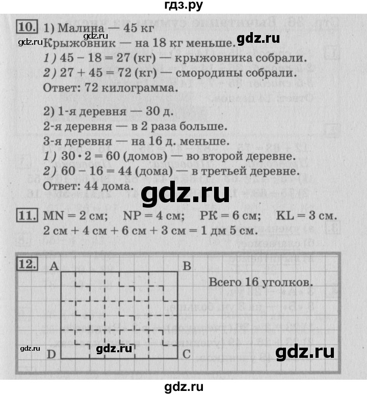 ГДЗ по математике 3 класс Дорофеев рабочая тетрадь  часть 1. страницы - 35, Решебник №3 к тетради 2017