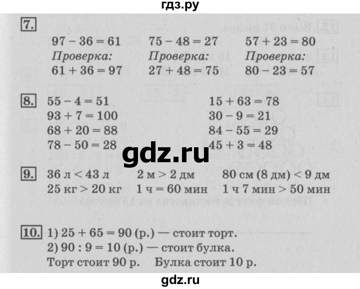 ГДЗ по математике 3 класс Дорофеев рабочая тетрадь  часть 1. страницы - 38, Решебник №3 к тетради 2017