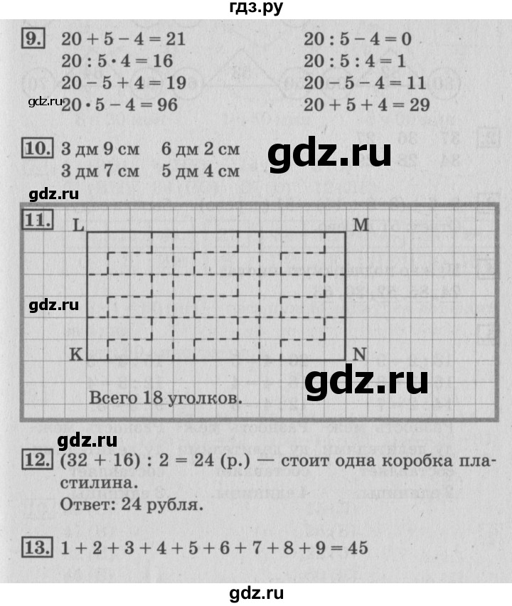 ГДЗ по математике 3 класс Дорофеев рабочая тетрадь  часть 1. страницы - 43, Решебник №3 к тетради 2017