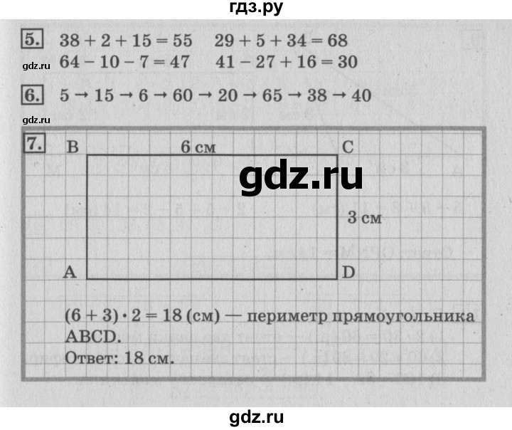 ГДЗ по математике 3 класс Дорофеев рабочая тетрадь  часть 1. страницы - 51, Решебник №3 к тетради 2017