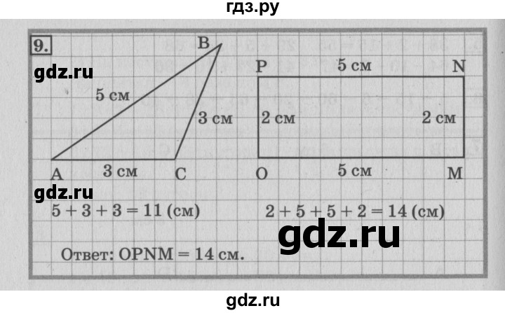 ГДЗ по математике 3 класс Дорофеев рабочая тетрадь  часть 1. страницы - 52, Решебник №3 к тетради 2017