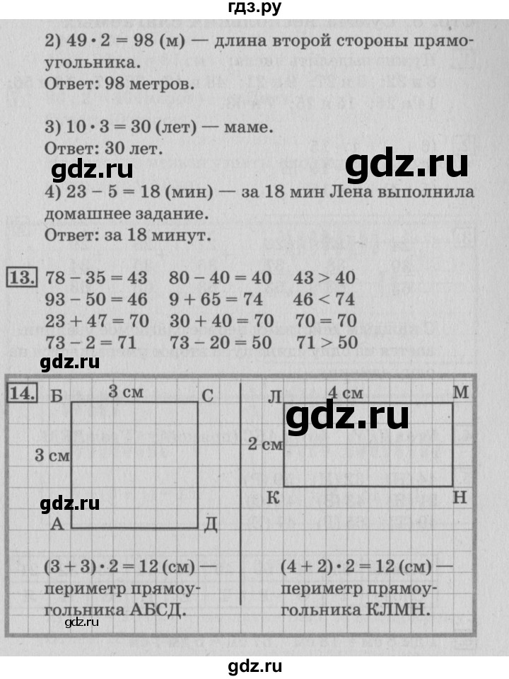 ГДЗ по математике 3 класс Дорофеев рабочая тетрадь  часть 1. страницы - 7, Решебник №3 к тетради 2017