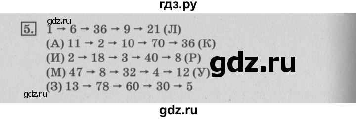 ГДЗ по математике 3 класс Дорофеев рабочая тетрадь  часть 1. страницы - 83, Решебник №3 к тетради 2017
