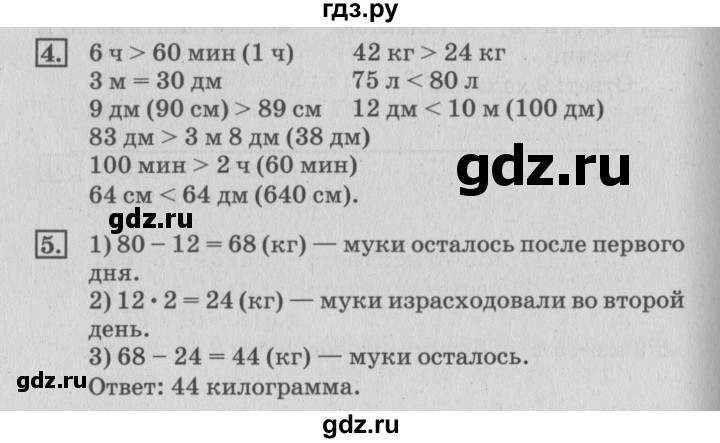 ГДЗ по математике 3 класс Дорофеев рабочая тетрадь  часть 2. страницы - 17, Решебник №3 к тетради 2017