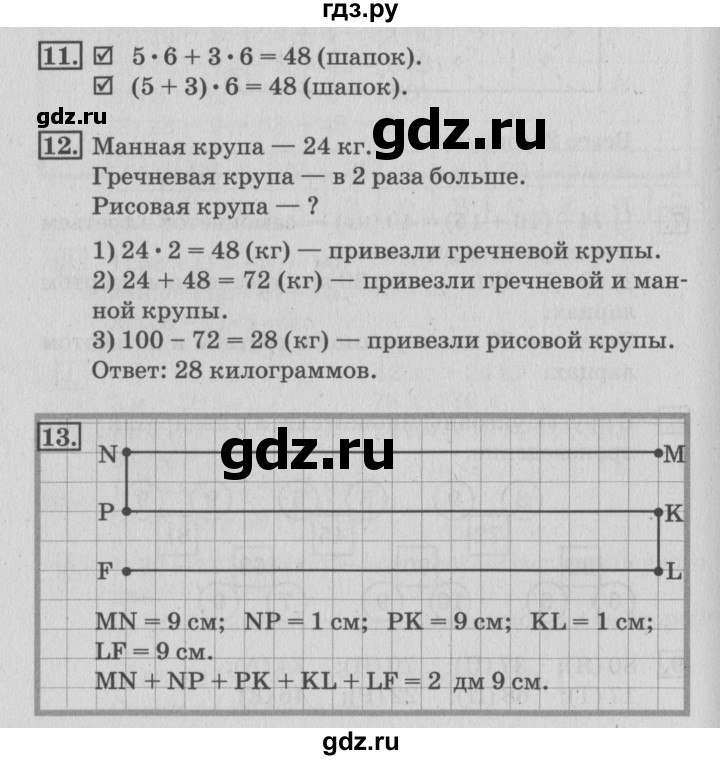 ГДЗ по математике 3 класс Дорофеев рабочая тетрадь  часть 2. страницы - 19, Решебник №3 к тетради 2017