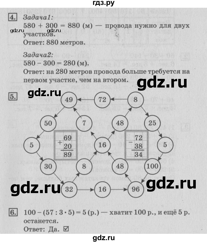 ГДЗ по математике 3 класс Дорофеев рабочая тетрадь  часть 2. страницы - 47, Решебник №3 к тетради 2017
