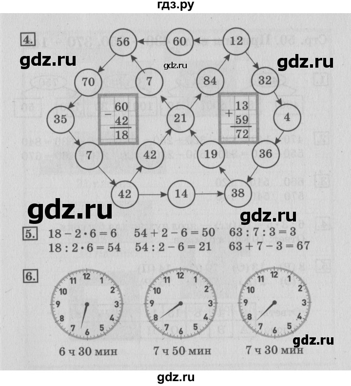 ГДЗ по математике 3 класс Дорофеев рабочая тетрадь  часть 2. страницы - 49, Решебник №3 к тетради 2017