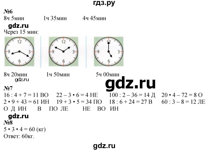 ГДЗ по математике 3 класс Дорофеев рабочая тетрадь  часть 1. страницы - 41, Решебник 2024