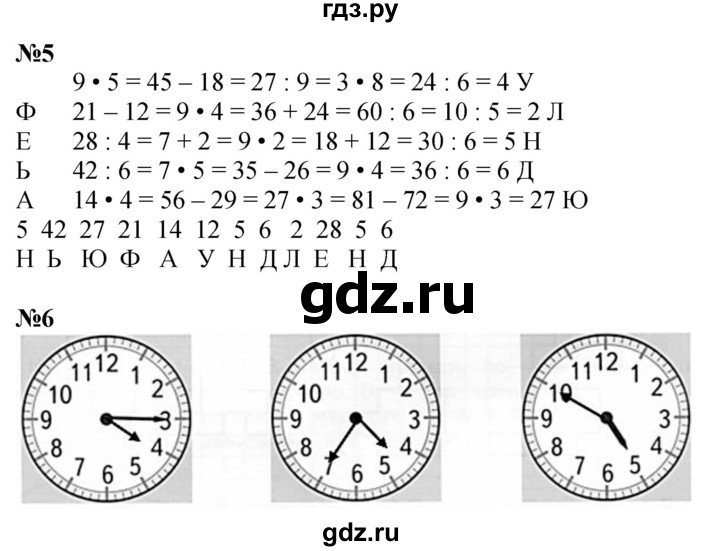 ГДЗ по математике 3 класс Дорофеев рабочая тетрадь  часть 1. страницы - 61, Решебник 2024