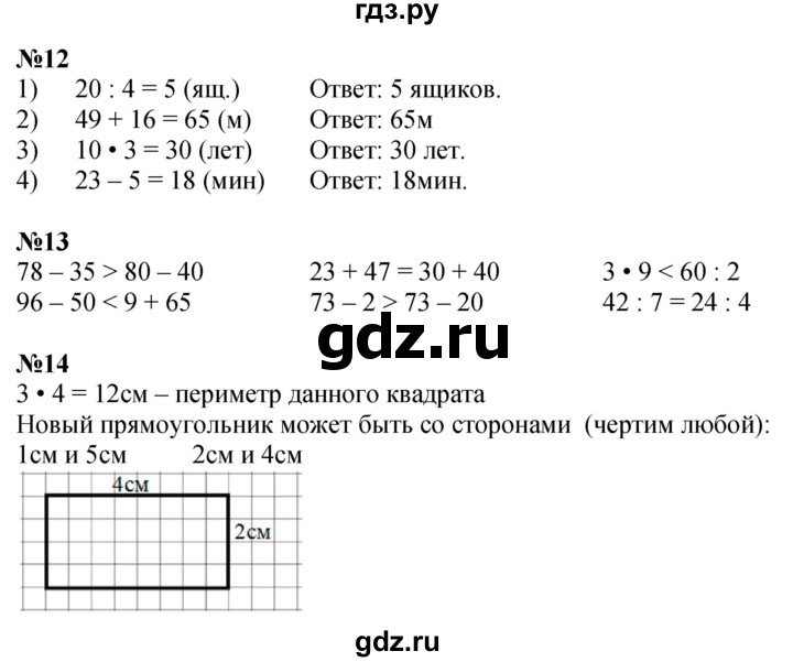 ГДЗ по математике 3 класс Дорофеев рабочая тетрадь  часть 1. страницы - 7, Решебник 2024