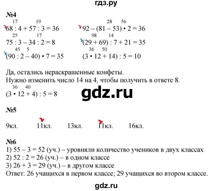 ГДЗ по математике 3 класс Дорофеев рабочая тетрадь  часть 2. страницы - 87, Решебник 2024