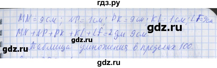 ГДЗ по математике 3 класс Дорофеев рабочая тетрадь  часть 2. страницы - 19, Решебник №1 2017