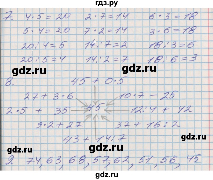 ГДЗ по математике 3 класс Дорофеев рабочая тетрадь  часть 1. страницы - 34, Решебник №2 2017