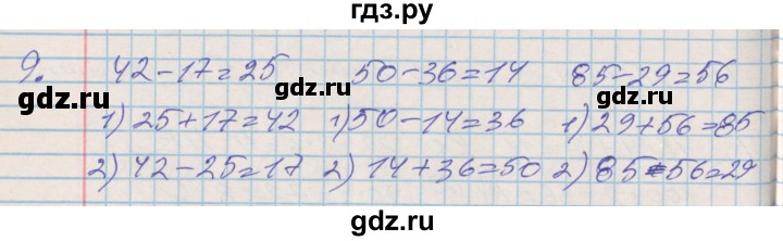 ГДЗ по математике 3 класс Дорофеев рабочая тетрадь  часть 1. страницы - 46, Решебник №2 2017