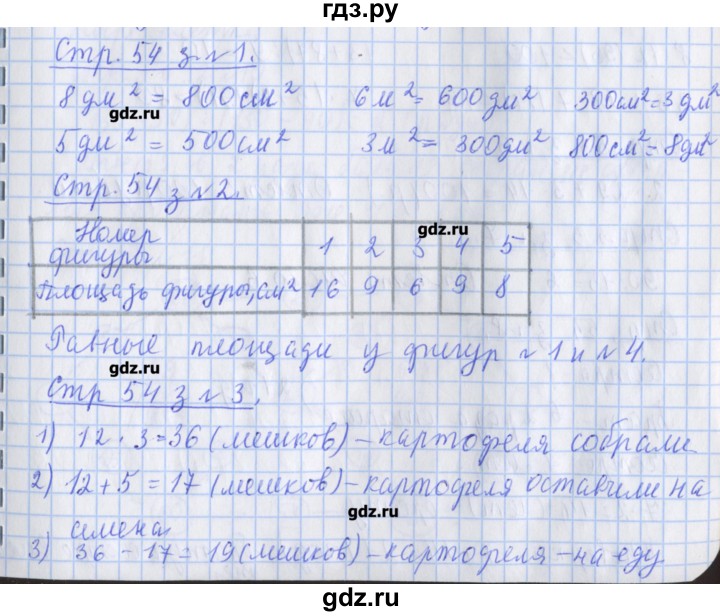 Рабочая тетрадь 3 класс математика страница 69. Ответы по математике 3 класс страница 53 54 55. Математика рабочая тетрадь страница 25 упражнение 52 53 54. Рабочая тетрадь страница 46 задача 52 53 54. ДЗ по математике р т упражнение 52 53 54 страница 25.