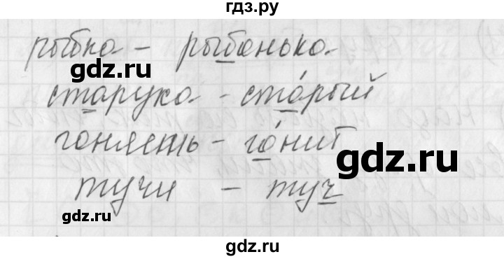 ГДЗ по русскому языку 4 класс Нечаева рабочая тетрадь  часть №1 / упражнение - 18, Решебник №1