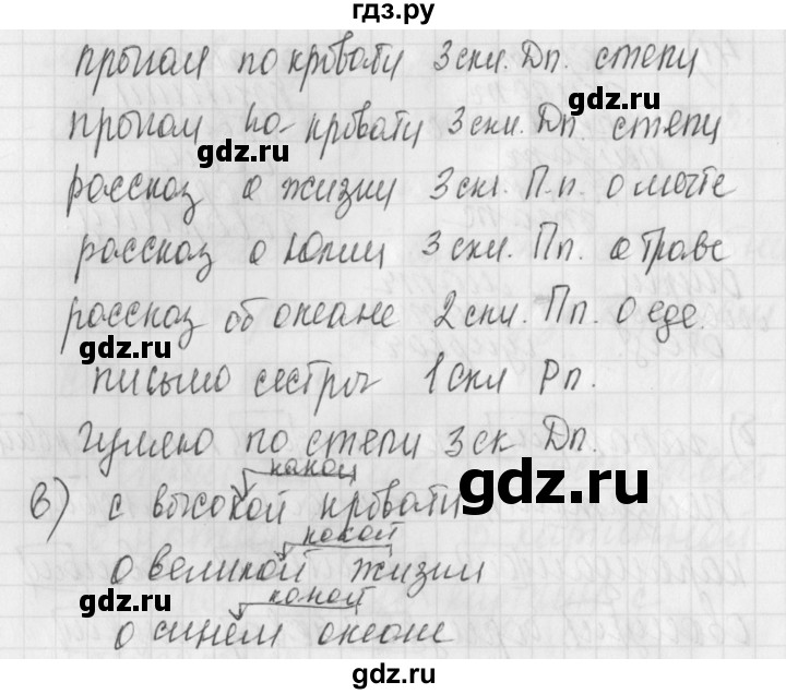ГДЗ по русскому языку 4 класс Нечаева рабочая тетрадь  часть №1 / упражнение - 42, Решебник №1