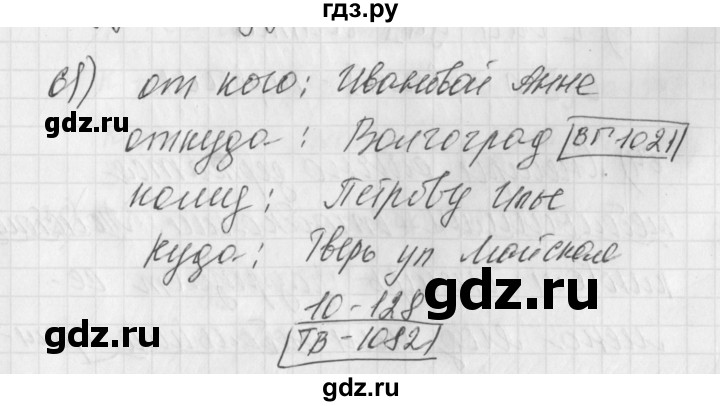 ГДЗ по русскому языку 4 класс Нечаева рабочая тетрадь  часть №1 / упражнение - 61, Решебник №1