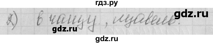 ГДЗ по русскому языку 4 класс Нечаева рабочая тетрадь  часть №1 / проверь себя - 2, Решебник №1
