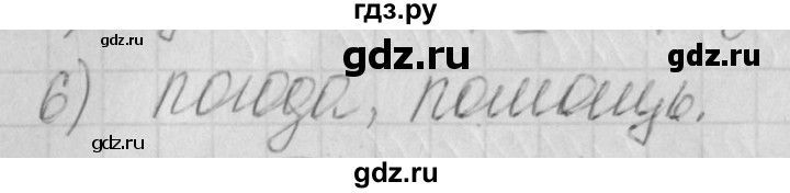 ГДЗ по русскому языку 4 класс Нечаева рабочая тетрадь  часть №1 / проверь себя - 6, Решебник №1