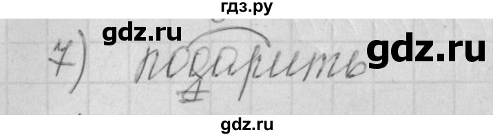 ГДЗ по русскому языку 4 класс Нечаева рабочая тетрадь  часть №1 / проверь себя - 7, Решебник №1