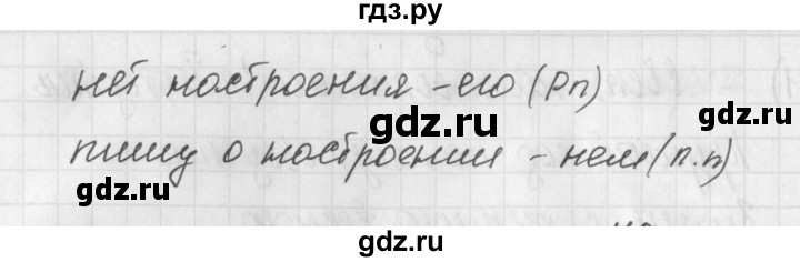 ГДЗ по русскому языку 4 класс Нечаева рабочая тетрадь  часть №2 / упражнение - 13, Решебник №1