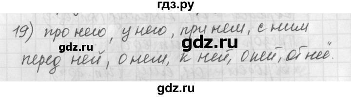 ГДЗ по русскому языку 4 класс Нечаева рабочая тетрадь  часть №2 / упражнение - 19, Решебник №1