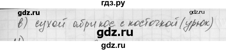 ГДЗ по русскому языку 4 класс Нечаева рабочая тетрадь  часть №2 / упражнение - 20, Решебник №1